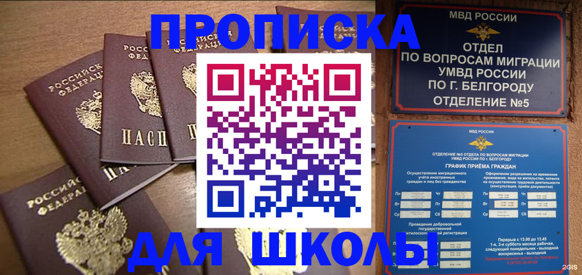 прописка гарантия в Нефтегорске