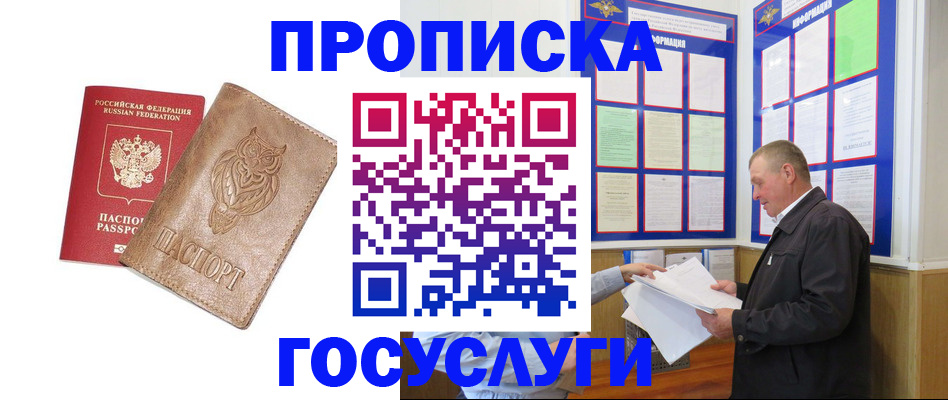 временная регистрация адрес в Нефтегорске